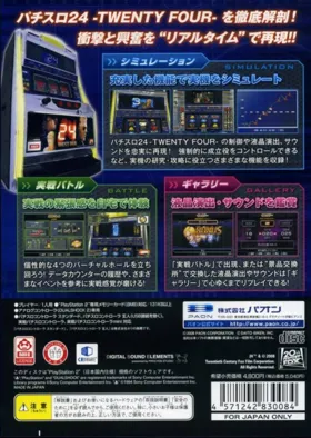 Daito Giken Koushiki Pachi-Slot Simulator - 24 - Twenty Four (Japan) box cover back